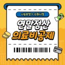 (주)히어코리아 수원시청점 | [수원보청기] 2025 연말정산 의료비 공제