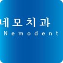 네모치과병원 이미지