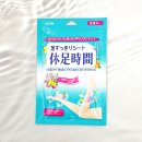 휴족시간 | 휴족시간 손가락에 붙이고 꿀잠 잔 후기