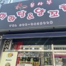 용사부마라탕&양꼬치 이미지