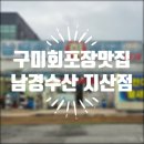 선산대로5-9 이미지