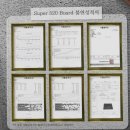 슈퍼보드