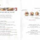 (주)에버리치에프앤비