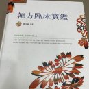 배원식한의원 이미지