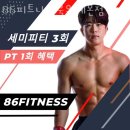 86피트니스
