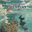 정신여자고등학교 이미지