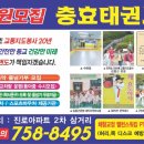 충효태권도장 이미지