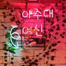 떡슐랭 - 창원시 마산회원구 석전남8길 40 | 떡슐랭