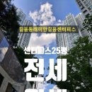 단지내센터피스공인중개사사무소 | 길음동 래미안길음센터피스 25평형 전,월세매물입니다.