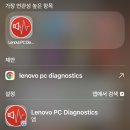 함안컴퓨터A/S센타 | [후기] 레노버 씽크패드 Z13 시즈모드 활용 - 공포의 멜로디 소리 (액정 사망, 스피커 죽이기)