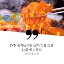 입터진아구찜 이미지