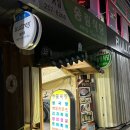 송림시장 화장실 네이버블로그