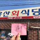 바다식당경주 이미지