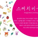 드림스케치미술학원 네이버블로그