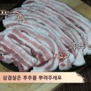 삼겹살 김치말이찜 레시피 이미지