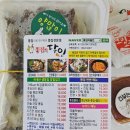 똥집의 달인 이미지