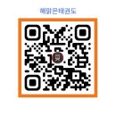해맑은태권도장 - 서구 장고개로 281 | 해맑은태권도장
