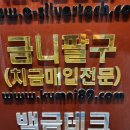 오복테크 이미지