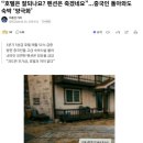 호텔은 잘되나요? 펜션은 죽겠네요 이미지