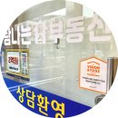 탐나는부동산공인중개사사무소 네이버블로그