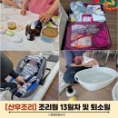 크린토피아 일산탄현지사 | 아이산산후조리원 13일차 및 14일차 퇴소 (ft.매운맛 육아 시작)