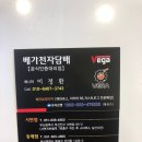 사우전자담배