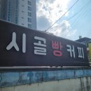 하프타임 봉곡점 이미지