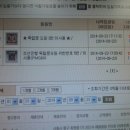 나라옥션에 입찰가 적정한가요? 이미지