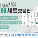 주식회사 그린기프트 네이버블로그