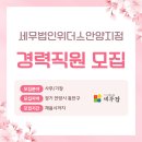 세무법인위더스서