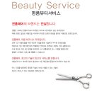 권홍패밀리헤어 네이버블로그