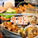 스타세탁소 | 부천 스타필드 맛집 옥길돈 아기랑 구워주는 옥길동 고기집 또간집 후기
