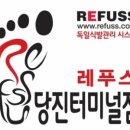레푸스네일 이미지