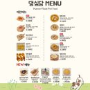 댕심당 | 포항 문덕 애견 무인수제간식점 : 댕심당 내돈내산 후기