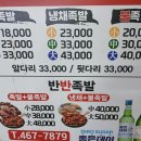 신초량족발 | 초량시장 족발맛집 신초량족발