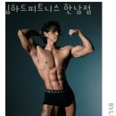 팀하드 피트니스 이미지