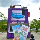 주안역 버스승강장 | 8살 아이랑 기차여행 단양역 단양여행코스 소노문리조트 구경시장 먹거리 맛집