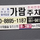 가람타이어 이미지