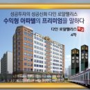 로얄팰리스4차(목감다인4차로얄팰리스) 이미지