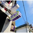 씨유 서래마을점 이미지