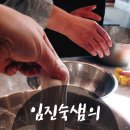 임진숙천연발효빵