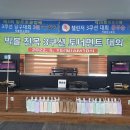 빅볼 당구클럽 이미지