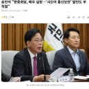 국민의힘 송언석 &#34;한중회담, 매우 실망…이대통령 &#39;샤오미 통신보안&#39; 발언도 부적절&#34; 이미지