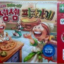 셈셈셈 보드게임 이미지