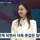 손연재, 결혼 1년 만에 임신…"축복이 찾아와" 이미지