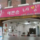 예쁜손네일 이미지