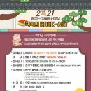 어린이 독서&북아트 이미지