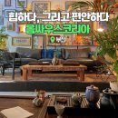 옴싸우스 이미지