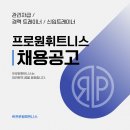 🍀프로원휘트니스 신월점, 마지막 한 분만!! 250만원+수업료 최대 45% [여트 우대] 이미지