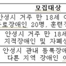안성시장애인재활작업장